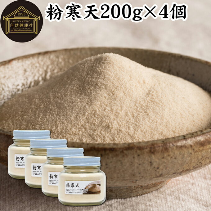 楽天青汁 粉末 健康茶の健康生活研究所粉寒天 200g×4個 寒天粉 粉末 粉末寒天 パウダー かんてん ふんまつ 100％ 無添加 サプリ サプリメント 水溶性 食物繊維 ファイバー 天然 天草 テングサ オゴノリ 紅藻類 国内製造 ダイエット 伊那食品 国産 置き換え ダイエット 腹持ち 低カロリー 安心 安全 美容 自然食品