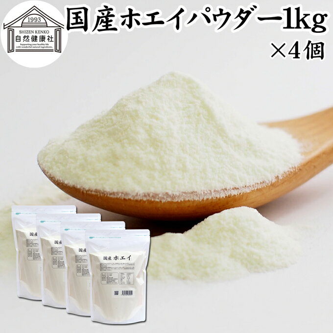 楽天青汁 粉末 健康茶の健康生活研究所ホエイ 1kg×4個 ホエイ パウダー 粉末 乳清 サプリ サプリメント 国産 無添加 100％ おすすめ おためし お試し 業務用 売れ筋 ランキング 人気 ラクトフェリン ラクト アルブミン グロブリン 乳酸菌 ビフィズス菌 赤ちゃん 離乳食 ベビーフード ドッグフード キャットフー