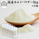 楽天青汁 粉末 健康茶の健康生活研究所ホエイ 1kg×5個 ホエイ パウダー 粉末 乳清 サプリ サプリメント 国産 無添加 100％ おすすめ おためし お試し 業務用 売れ筋 ランキング 人気 ラクトフェリン ラクト アルブミン グロブリン 乳酸菌 ビフィズス菌 赤ちゃん 離乳食 ベビーフード ドッグフード キャットフー