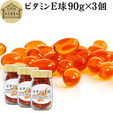 ビタミンE 球 90g×3個 600粒 サプリメント カプセル トコフェロール トコトリエノール 天然由来 小麦胚芽 油 オイル 大豆 レシチン ヘルシーオイル サプリ vitamin 健康食品 栄養補助食品 男性 女性 業務用 国産 国内製造 保存料 無添加 無着色 無香料 美容 お試し おためし