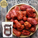 タイソウの実 300g なつめ ドライ ナツメ なつめの実 赤なつめ 紅なつめ なつめ茶 ナツメの実 棗の実 たいそう 大棗の実 たいそうの実 100% ドライ...