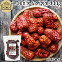 タイソウの実 300g なつめ ドライ ナツメ なつめの実 赤なつめ 紅なつめ なつめ茶 ナツメの実 棗の実 たいそう 大棗の実 たいそうの実 100% ドライ...
