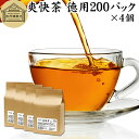 爽快茶 徳用 200パック×4個 本草茶 健康茶 ドクダミ どくだみ エビスグサ 種子 決明子 河原決明 カワラケツメイ 大豆 ウーロン茶 烏龍茶 ハトムギ はとむぎ ゴールデンキャンドル ブレンド茶 ブレンドティー お茶 健康 美容 カップ出し用 熱水 熱湯 抽出 濃厚 ティーバッグ