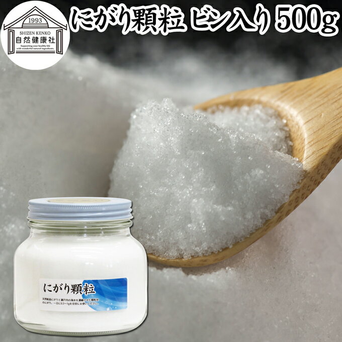 にがり顆粒 500g 塩化 マグネシウム サプリ サプリメント にがり 天然 にがり 苦汁 食品 ミネラル Mg 国産 無添加 100％ マグネシウム粉末 パウダー 業務用 添加物 甘味料 保存料 不使用 天然 …