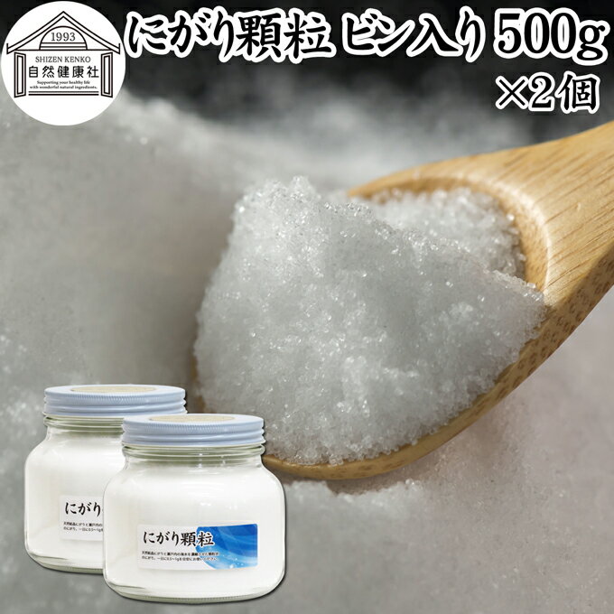 にがり顆粒 500g×2個 塩化 マグネシウム サプリ サプリメント にがり 天然 にがり 苦汁 食品 ミネラル Mg 国産 無添加 100％ マグネシウム粉末 パウダー 業務用 添加物 甘味料 保存料 不使用 天然 素材 旨味 甘み にがり水 ごはん ご飯 味噌汁 みそ汁 煮物 手作り 豆腐 作り