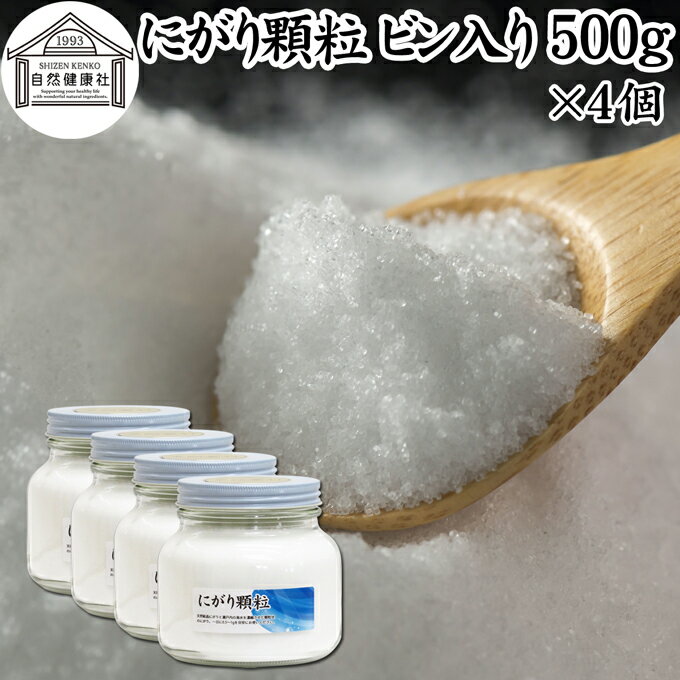 にがり顆粒 500g×4個 塩化 マグネシウム サプリ サプリメント にがり 天然 にがり 苦汁 食品 ミネラル Mg 国産 無添加 100％ マグネシウム粉末 パウダー 業務用 添加物 甘味料 保存料 不使用 天然 素材 旨味 甘み にがり水 ごはん ご飯 味噌汁 みそ汁 煮物 手作り 豆腐 作り