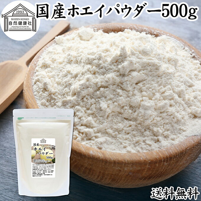 ホエイ 500g ホエイ パウダー 粉末 乳清 サプリ サプリメント 国産 100% 保存料 無添加 おすすめ おためし お試し 売れ筋 ランキング 人気 ラク...
