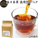 楽々本草 徳用 200パック 本草茶 健康茶 ドクダミ どくだみ エビスグサ 種子 決明子 河原決明 カワラケツメイ 大豆 ウーロン茶 烏龍茶 ハトムギ はとむぎ ゴールデンキャンドル 送料無料 ブレンド茶 ティー お茶 健康 美容 カップ出し用 熱水 熱湯 抽出 ティーバッグ パック