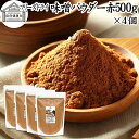 味噌 パウダー 赤 500g×4個 みそ 粉末 フリーズドライ 100% 保存料 無添加 粉味噌 ドライ味噌 赤みそ 赤味噌 溶けやすい 使いやすい 手軽 イン...