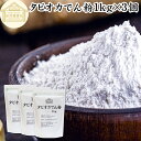 タピオカ でん粉 1kg×3個 タピオカ粉 タピオカスターチ 澱粉 100% 保存料 無添加 業務用 キャッサバ イモ 芋 高品質 粉末 パウダー ピュア でん...