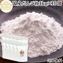 だんご粉 1kg×10個 団子粉 国産 うるち米 もち米 餅米 米粉 米の粉 もち粉 もち米粉 100% 保存料 無添加 業務用 大容量 グルテンフリー 製菓 ...