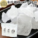 氷砂糖 1kg×3個 ロック 大粒 梅酒用 果実酒用 北海道産 てんさい糖 使用 業務用 保存料 無添加 国産 甜菜 てん菜 シュガー 砂糖 さとうきび サトウキビ 使用 梅酒 果実酒 まとめ買い 大容量 家庭用 自家製 果実 シロップ 梅 製菓 材料 レモネード ジャム 甘味料 ぜんざい