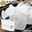 氷砂糖 1kg×5個 ロック 大粒 梅酒用 果実酒用 北海道産 てんさい糖 使用 業務用 保存料 無添加 国産 甜菜 てん菜 シュガー 砂糖 さとうきび サトウ...
