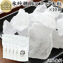 氷砂糖 1kg×10個 ロック 大粒 梅酒用 果実酒用 北海道産 てんさい糖 使用 業務用 保存料 無添加 国産 甜菜 てん菜 シュガー 砂糖 さとうきび サト...