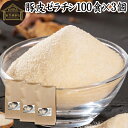 豚皮 ゼラチン 100食×3個 ゼラチン パウダー 粉末 顆粒 100％ 豚皮 由来 粉ゼラチン 分包 10g 小分け 包装 個包装 無添加 ゼラチンサプリメント 無着色 無香料 国産 プロ愛用 家庭用 業務用 マルチタイプ 水溶性 美容 サプリ サプリメント お菓子 作り 製菓 材料 凝固剤