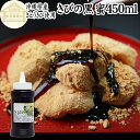 黒蜜 450ml 黒みつ きびの黒蜜 くろみつ 黒蜜シロップ 沖縄県産 さとうきび 100% 保存料 無添加 サトウキビ 大容量 業務用 沖縄黒糖 純黒糖 黒砂...