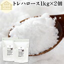 トレハロース 1kg×2個 粉末 パウダー 顆粒 国産 100% 保存料 無添加 高品質 ピュア 業務用 林原 甘味料 上品 甘み 天然 糖質 添加物 甘味度 製菓 製パン 餅 材料 料理 シフォンケーキ パウンドケーキ スポンジケーキ ふんまつ でん粉 澱粉 でんぷん オリゴ糖 キシリトール