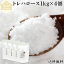 トレハロース 1kg×4個 粉末 パウダー 顆粒 国産 100% 保存料 無添加 高品質 ピュア 業務用 林原 甘味料 上品 甘み 天然 糖質 添加物 甘味度 製菓 製パン 餅 材料 料理 シフォンケーキ パウンドケーキ スポンジケーキ ふんまつ でん粉 澱粉 でんぷん オリゴ糖 キシリトール