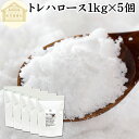 トレハロース 1kg×5個 粉末 パウダー 顆粒 国産 100% 保存料 無添加 高品質 ピュア 業務用 林原 甘味料 上品 甘み 天然 糖質 添加物 甘味度 ...