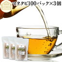 マタタビ茶 100パック×3個 またたび茶 またたびの実 マタタビの実 100% 乾燥 果実 保存料 無添加 木天蓼 モクテンリョウ 虫こぶ むしこぶ 虫瘤 虫...