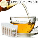 マタタビ茶 100パック×5個 またたび茶 またたびの実 マタタビの実 100% 乾燥 果実 保存料 無添加 木天蓼 モクテンリョウ 虫こぶ むしこぶ 虫瘤 虫...
