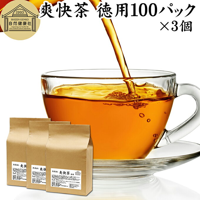 商品について 本品は朝のリズム感を大切にするお客様のために開発された健康茶です。 原材料にドクダミ、決明子、カワラケツメイ、大豆、ウーロン茶、ハトムギ、ゴールデンキャンドルといった7種類の植物を配合しています。 使い方 大きめのカップに1パックを入れて熱湯を加え、2〜3分ほど置いてからお飲みください。 熱湯を加えて色が出るうちは植物由来成分が残っていますので、その後もお飲みいただけます。 名称 混合茶ティーパック 原材料名 ゴールデンキャンドル（インド産）、どくだみ、エビスグサ、河原決明、大豆、ウーロン茶、ハトムギ 内容量 10g&times;100パック&times;3個（約300日分。一日に1パックを使用した場合） 賞味期限 別途商品ラベルに記載　※製造日から2年 保存方法 直射日光を避け、常温で保存してください 製造者 株式会社 自然健康社奈良県奈良市高畑町1426 添加物 なし（香料、保存料を使用していません） 栄養成分（100mlあたり） 熱量0．6kcal、たんぱく質0．1g、脂質0g、炭水化物0．1g、食塩相当量0g 広告文責 株式会社自然健康社 0742-24-8380 区分 健康茶 生産：日本 爽快茶 徳用100パック&times;3個（送料無料）はこちら 爽快茶 徳用100パック&times;4個（送料別）はこちら 爽快茶 徳用100パック&times;4個（送料無料）はこちら本品は、朝のリズム感を大切にする方のために開発した健康茶です。 原材料に、どくだみ、エビスグサ、河原決明、大豆、ウーロン茶、ハトムギ、ゴールデンキャンドルといった7種類の植物を配合しています。 &nbsp; ■ 爽快茶 徳用100パック&times;3個 商品説明 本品は朝のリズム感を大切にするお客様のために開発された健康茶です。 原材料にドクダミ、決明子、カワラケツメイ、大豆、ウーロン茶、ハトムギ、ゴールデンキャンドルといった7種類の植物を配合しています。 使い方 大きめのカップに1パックを入れて熱湯を加え、2〜3分ほど置いてからお飲みください。 熱湯を加えて色が出るうちは植物由来成分が残っていますので、その後もお飲みいただけます。 名称 混合茶ティーパック 原材料名 ゴールデンキャンドル（インド産）、どくだみ、エビスグサ、河原決明、大豆、ウーロン茶、ハトムギ 内容量 10g&times;100パック&times;3個（約300日分。一日に1パックを使用した場合） 賞味期限 別途商品ラベルに記載　※製造日から2年 保存方法 直射日光を避け、常温で保存してください 製造者 株式会社 自然健康社奈良県奈良市高畑町1426 添加物 なし（香料、保存料を使用していません） 栄養成分（100mlあたり） 熱量0．6kcal、たんぱく質0．1g、脂質0g、炭水化物0．1g、食塩相当量0g 広告文責 株式会社自然健康社 0742-24-8380 分類 健康茶 爽快茶 徳用100パック&times;3個（送料無料）はこちら 爽快茶 徳用100パック&times;4個（送料別）はこちら 爽快茶 徳用100パック&times;4個（送料無料）はこちら &nbsp; ■ 爽快茶の説明 朝のリズム感を大切にしたい方へ 本品は、朝のリズム感を大切にする方のために開発した健康茶です。 近年、カフェインの過剰摂取やエアコンの過剰使用などにより体調を崩す方が増えています。 本品では自然に体のリズムを取り戻していただけるようドクダミや決明子といった材料を配合しました。 本品をご活用ください。 &nbsp; ■ 爽快茶の使い方 1．1包をカップに入れて熱湯を注ぐ 大きめのカップに1包を入れて熱湯を加えます。 &nbsp; 2．香ばしい味の爽快茶 2〜3分ほど置いてからお飲みください。 熱湯を注いで色が出るうちは植物由来成分が残っていますので、その後も熱湯を追加してお飲みいただけます。 &nbsp; リズムを大切にしたい方に 爽快茶は香ばしく飲みやすい健康茶です。 多くのお客様から「飲みやすい」「おいしいから続けられる」という評価をいただいています。体のリズムを大切にしたい方におすすめです。ぜひご愛飲ください。 &nbsp;