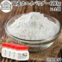 ホエイ 680g×4個 ホエイ パウダー 粉末 乳清 サプリ サプリメント 国産 100% 保存料 無添加 おすすめ おためし お試し 売れ筋 ランキング ラク...