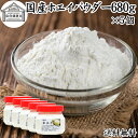 ホエイ 680g×5個 ホエイ パウダー 粉末 乳清 サプリ サプリメント 国産 100% 保存料 無添加 おすすめ おためし お試し 売れ筋 ランキング ラク...