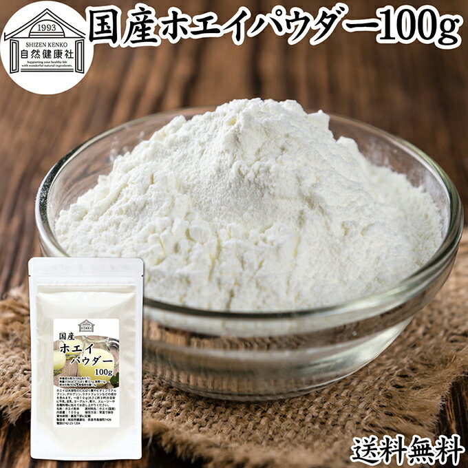 ホエイ 100g ホエイ パウダー 粉末 乳清 サプリ サプリメント 国産 100% 保存料 無添加 おすすめ おためし お試し 売れ筋 ランキング 人気 ラク...