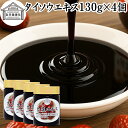 タイソウ エキス 130g×4個 なつめ エキス ペースト ナツメ たいそう 100% 保存料 無添加 棗 大棗 なつめ茶 ナツメ茶 砂糖不使用 タイソウの実 なつめの実 ナツメの実 棗の実 大棗の実 たいそうの実 赤なつめ 紅なつめ ドライ フルーツ 棗茶 業務用 鉄分 葉酸 薬膳茶 無着色(4)