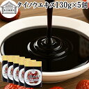 タイソウ エキス 130g×5個 なつめ エキス ペースト ナツメ たいそう 100% 保存料 無添加 棗 大棗 なつめ茶 ナツメ茶 砂糖不使用 タイソウの実 なつめの実 ナツメの実 棗の実 大棗の実 たいそうの実 赤なつめ 紅なつめ ドライ フルーツ 棗茶 業務用 鉄分 葉酸 薬膳茶 無着色