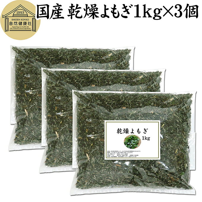 楽天市場】乾燥 よもぎの通販