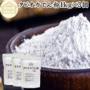 タピオカ でん粉 1kg×3個 タピオカ粉 タピオカスターチ 澱粉 100% 保存料 無添加 業務用 キャッサバ イモ 芋 高品質 粉末 パウダー ピュア でんぷん デンプン 片栗粉 かたくり粉 コーンスターチ でんこ ポンデケージョ イングリッシュ マフィン 薄力粉 強力 天ぷら粉 白玉粉