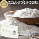 粉末乳酸菌 1kg×4個 ビフィズス菌 粉末 乳酸菌 パウダー サプリ サプリメント プロバイオティクス 菌活 腸活 腸内フローラ 飲料 砂糖不使用 自然健康社...