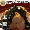黒蜜 450ml 黒みつ きびの黒蜜 くろみつ 黒蜜シロップ 沖縄県産 さとうきび 100% 保存料 無添加 サトウキビ 大容量 業務用 沖縄黒糖 純黒糖 黒砂...