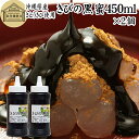 黒蜜 450ml×2個 黒みつ きびの黒蜜 くろみつ 黒蜜シロップ 沖縄県産 さとうきび 100% 保存料 無添加 サトウキビ 大容量 業務用 沖縄黒糖 純黒糖 黒砂糖 国産 液状 液体状 ペースト 甘味料 製菓材料 菓子作り 材料 和菓子 黒みつ 黒蜜 わらび餅 きなこ もち 餅 わらびもち