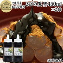 黒蜜 450ml×2個 黒みつ きびの黒蜜 くろみつ 黒蜜シロップ 沖縄県産 さとうきび 100% 保存料 無添加 サトウキビ 大容量 業務用 沖縄黒糖 純黒糖 黒砂糖 国産 液状 液体状 ペースト 甘味料 製菓材料 菓子作り 材料 和菓子 黒みつ 黒蜜 わらび餅 きなこ もち 餅 わらびもち