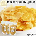 乾燥 割れゆば 160g×3個 乾燥湯葉 国産 カナダ産 大豆 われ ゆば 訳あり わけあり おさしみ お吸い物 スープ 湯葉豆腐 ゆば豆腐 ゆば衣 湯葉衣 お徳用 大容量 業務用 おゆば お湯葉 ドライ たんぱく質 長期保存 料理 ゆば丼 湯葉丼 刺身 パスタ 煮物 そば 茶碗蒸し 送料無料