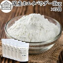 ホエイ 1kg×5個 ホエイ パウダー 粉末 乳清 サプリ メント 国産 100% 保存料 無添加 おすすめ おためし お試し 業務用 売れ筋 ランキング 人気 ラクトフェリン ラクト アルブミン グロブリン 乳酸菌 ビフィズス菌 赤ちゃん 離乳食 ベビーフード ドッグ キャット フード