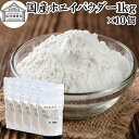 ホエイ 1kg×10個 ホエイ パウダー 粉末 乳清 サプリ メント 国産 100% 保存料 無添加 おすすめ おためし お試し 業務用 売れ筋 ランキング 人気 ラクトフェリン ラクト アルブミン グロブリン 乳酸菌 ビフィズス菌 赤ちゃん 離乳食 ベビーフード ドッグ キャット フード