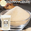 株式会社 自然健康社 ゼラチン 顆粒 1kg