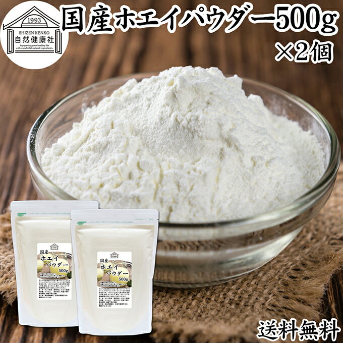 ホエイ 500g×2個 ホエイ パウダー 粉末 乳清 サプリ サプリメント 国産 100％ 保存料 無添加 おすすめ ..