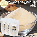 ゼラチン 顆粒 500g×3個 ゼラチン パウダー 粉末 100% 豚皮 由来 粉ゼラチン 業務用 お徳用 大容量 保存料 無添加 ゼラチンサプリメント 国産 ...