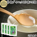 葛食ダイエット 10食×4個 ファスティング ダイエット 断食 吉野本葛 使用 葛粉 くず粉 本葛粉 吉野葛 粉末 国産 本葛澱粉 葛根 無漂白 国内産 パウダー 保存料 無添加 葛湯 くず湯 低カロリー 腹持ち 主食 置き換え イソフラボン 個包装 持ち運び 便利 甘さ ひかえめ 控えめ