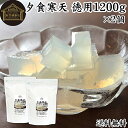 夕食寒天 徳用 1200g×2個 寒天 ファスティング ダイエット 粉寒天 国産 置き換え ダイエット ゼリー 寒天粉 粉末 ふんまつ パウダー 粉末寒天 送料...