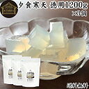 夕食寒天 徳用 1200g×3個 寒天 ファスティング ダイエット 粉寒天 国産 置き換え ダイエット ゼリー 寒天粉 粉末 ふんまつ パウダー 粉末寒天 送料...