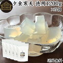夕食寒天 徳用 1200g×5個 寒天 ファスティング ダイエット 粉寒天 国産 置き換え ダイエット ゼリー 寒天粉 粉末 ふんまつ パウダー 粉末寒天 送料...