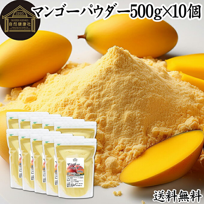 Ľ ʴ η踦㤨֥ޥ󥴡ѥ 500g10 ޥ󥴡ԥ塼 Ի ̳ ե롼ĥѥ  ۻ  ۺ ۻҺ βۻ ѥ ѥ ѥ ޥ󥴡 å ץ  顼 ǥ  ѥɥ ꡼  ̵פβǤʤ39,960ߤˤʤޤ