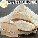 豚皮 ゼラチン 100食×5個 ゼラチン パウダー 粉末 顆粒 100% 豚皮 由来 粉ゼラチン 分包 10g 小分け 包装 個包装 保存料 無添加 ゼラチンサプリメント 無着色 無香料 国産 プロ愛用 家庭用 業務用 マルチタイプ 水溶性 美容 サプリ メント お菓子 作り 製菓 材料 凝固剤