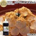 黒蜜 450ml 黒みつ きびの黒蜜 くろみつ 黒蜜シロップ 沖縄県産 さとうきび 100% 保存料 無添加 サトウキビ 大容量 業務用 沖縄黒糖 純黒糖 黒砂...